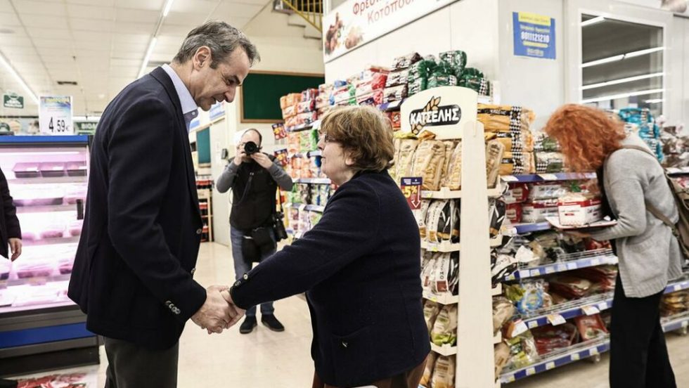 mitsotakis-super market